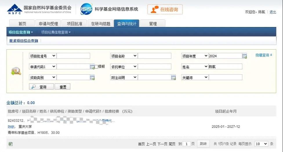國家自然科學基金管理系統(tǒng)用戶名，國家自然科學基金管理系統(tǒng)進不去